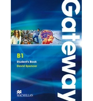 Gateway B1 Учебник